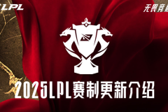 深度专访 BLG教练组揭秘：如何针对性破解LCK运营体系