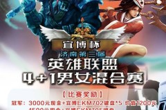 抵达上海！GAM战队率先适应比赛环境，并开始饮食调整